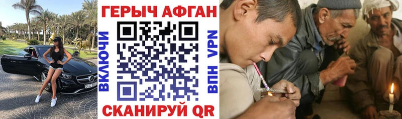 дарнет шоп  Заволжье  Героин VHQ 