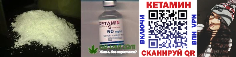 Кетамин VHQ Заволжье