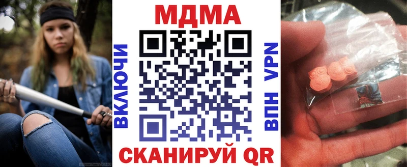купить  цена  Заволжье  МДМА crystal 