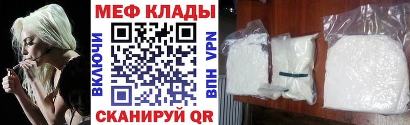 Меф мука mega ссылка Заволжье дарнет шоп