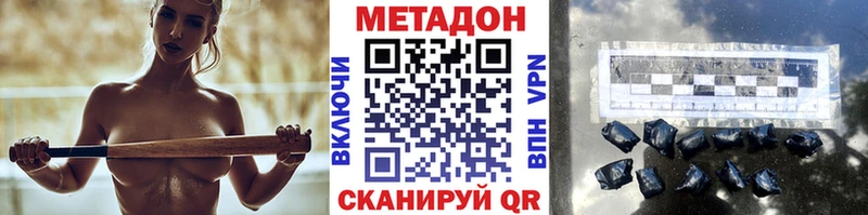 МЕТАДОН белоснежный  Заволжье 